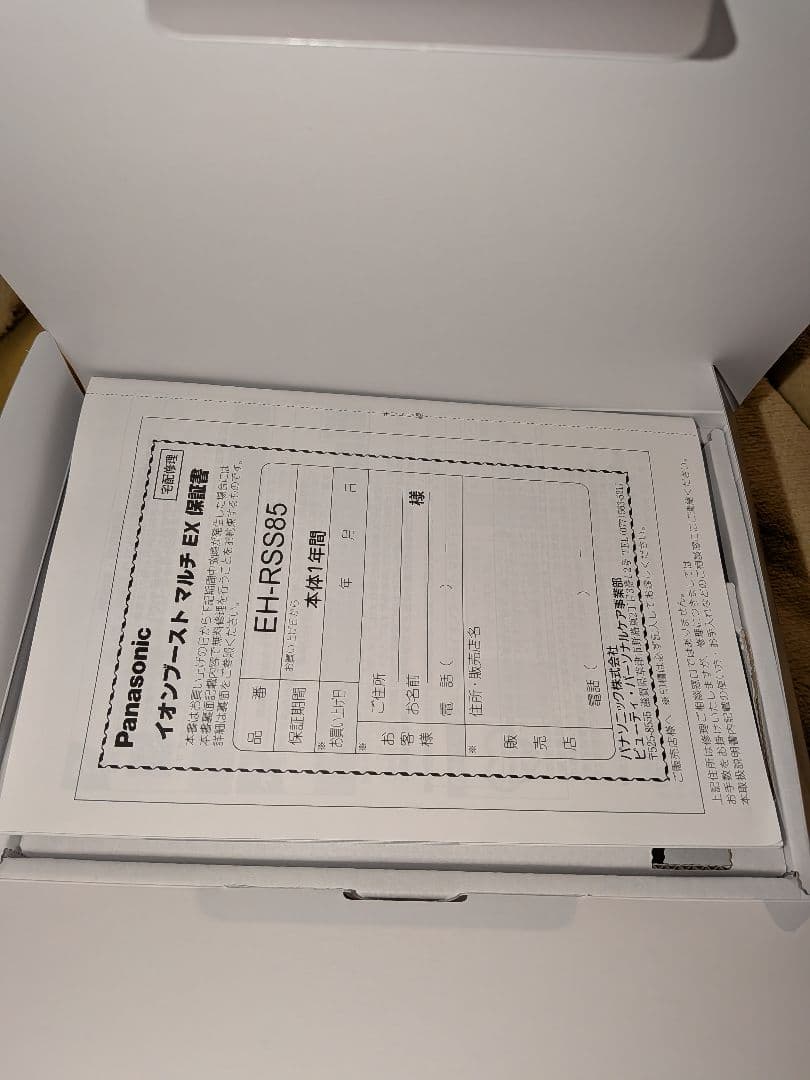 Panasonic　IonBoost