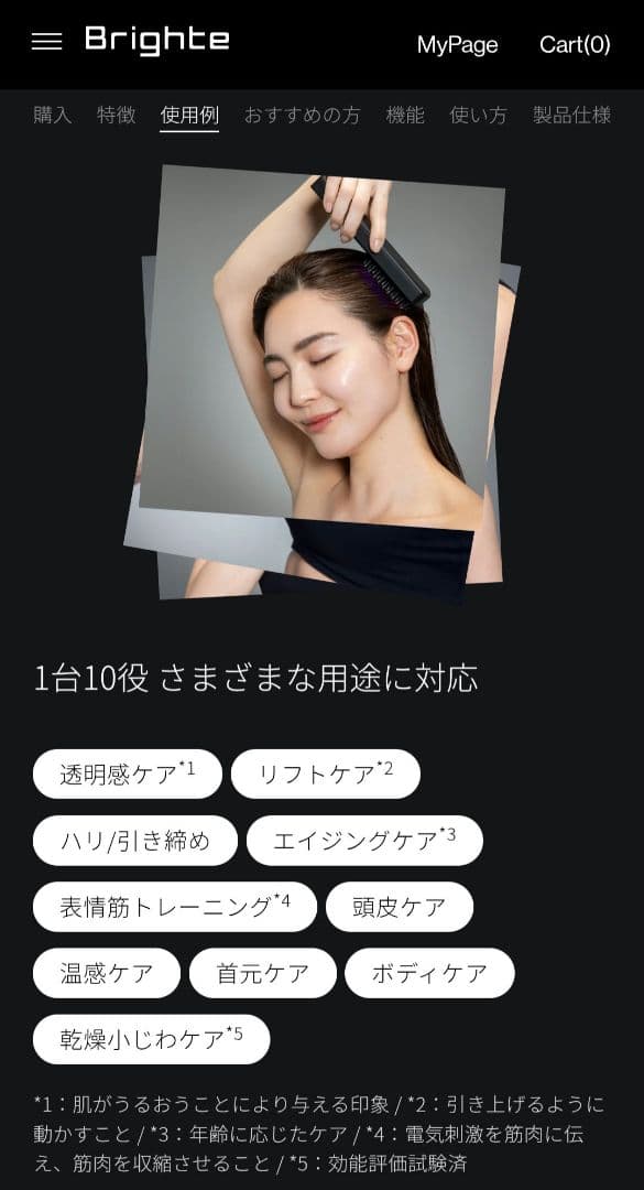 Brighte ELEKI BRUSH+ エレキブラシ プラス　新品未使用