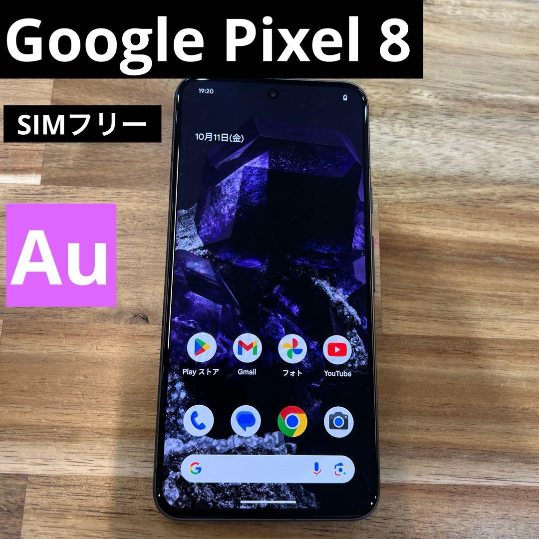 K1489 Au SIMフリー Google Pixel8