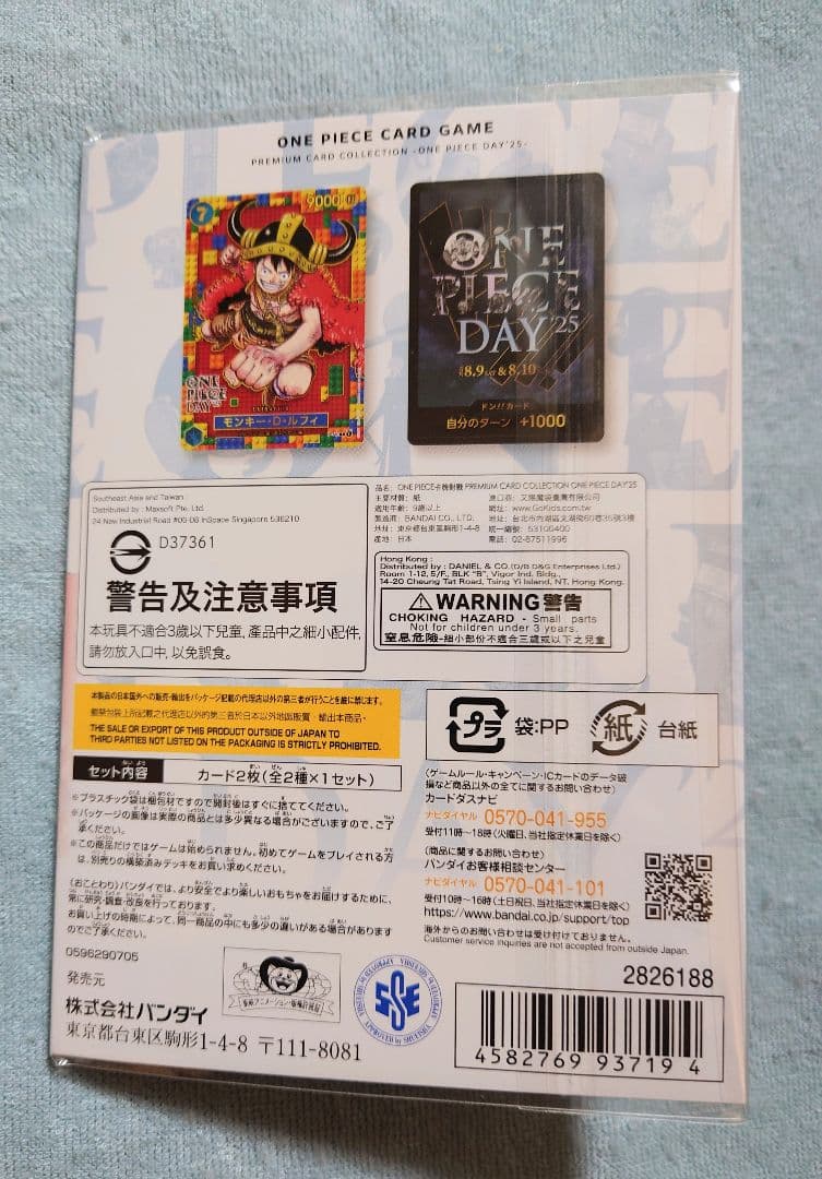 ワンピースカード　ONE PIECE DAY 2025　１セット