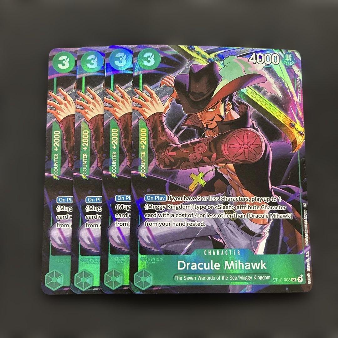 ジュラキュールミホーク 海外 英語 プロモ パラレル 4枚