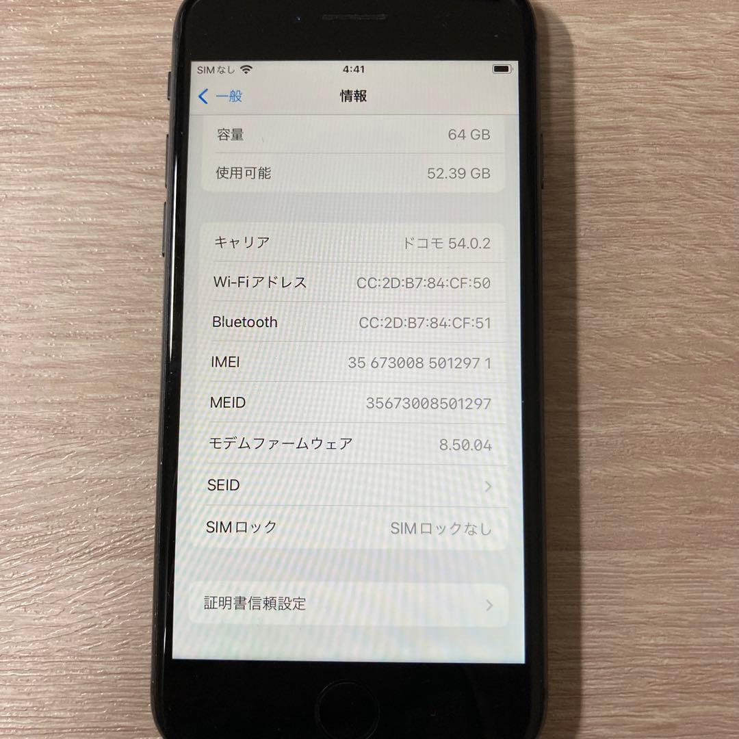 iPhone8 64GB バッテリー100% SIMフリー ドコモ制限あり