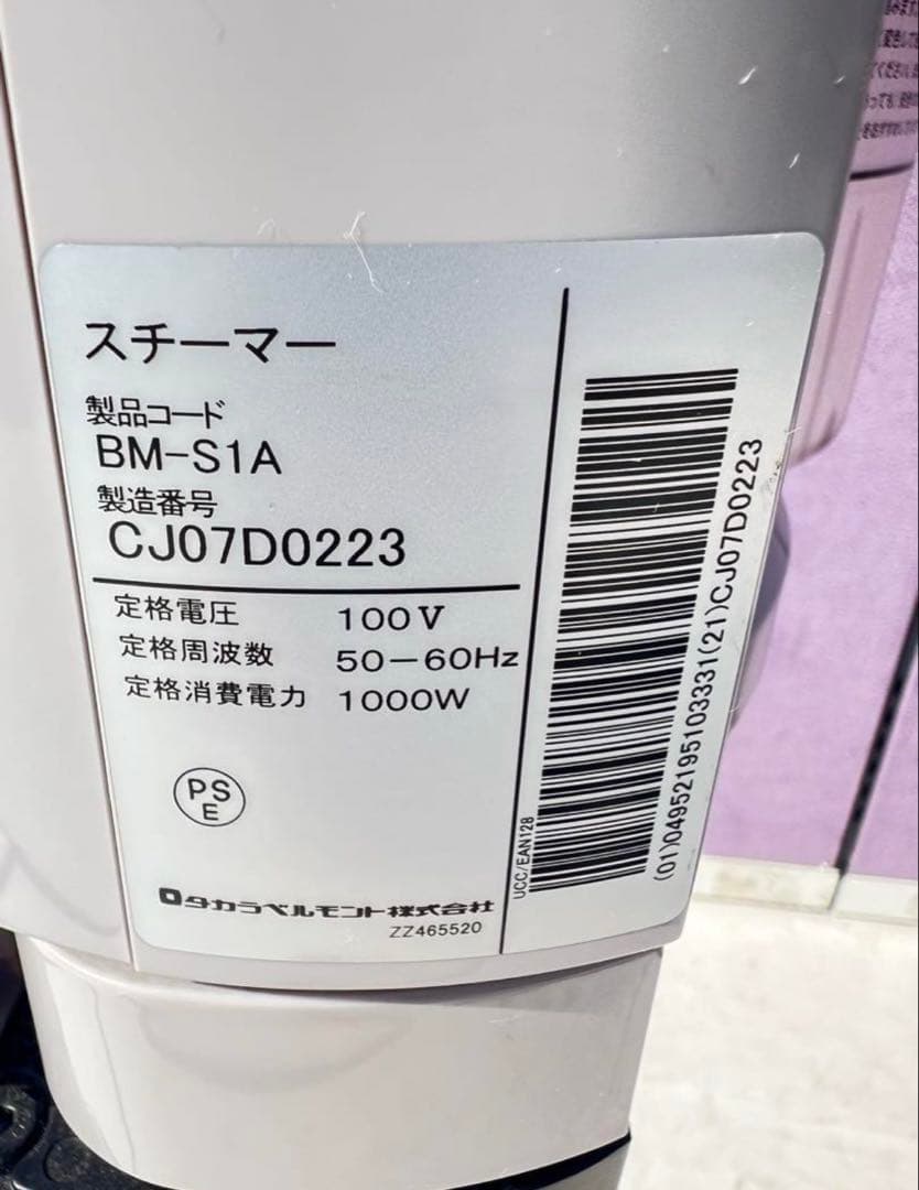 TAKARA BELMONT タカラベル モント BM-S1A スチーマー美