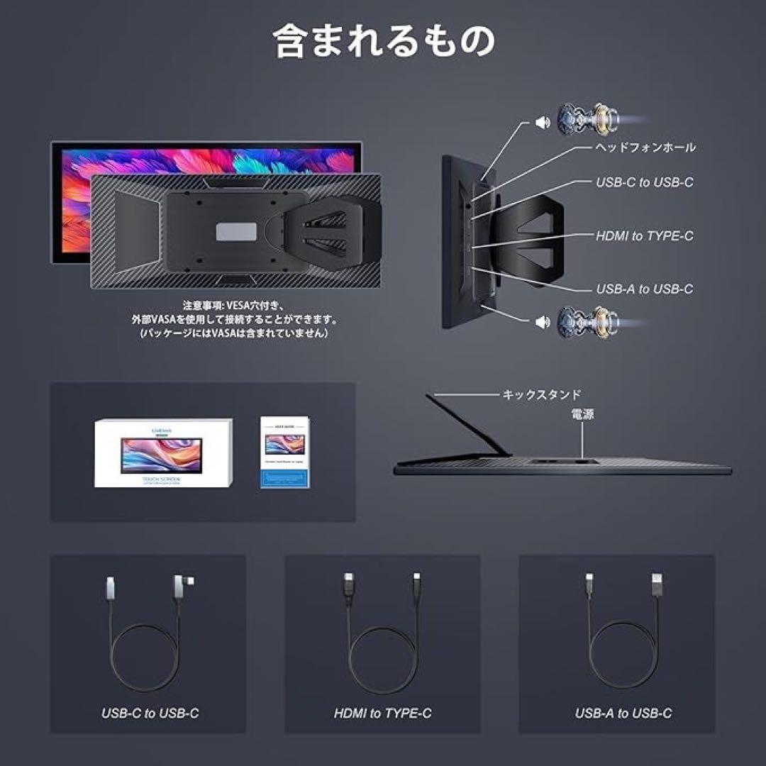 12.1インチ FHD タッチパネル ディスプレイ モニター