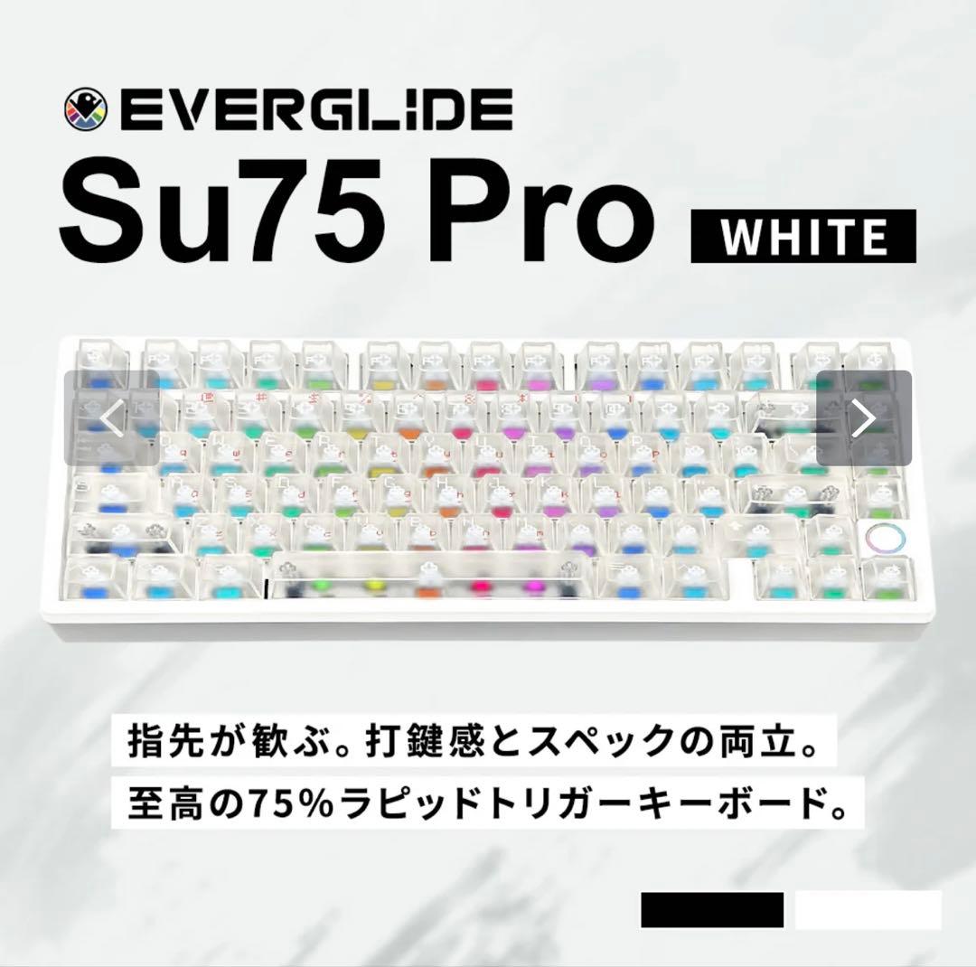 EverGlide Su75 Pro ホワイト キーボード おしゃれ