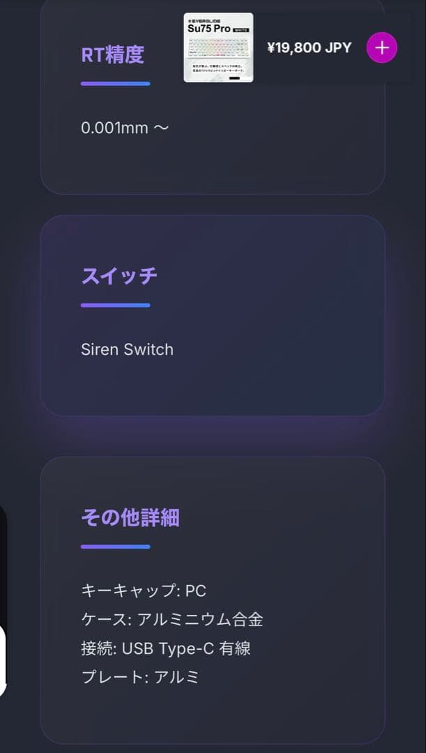 EverGlide Su75 Pro ホワイト キーボード おしゃれ