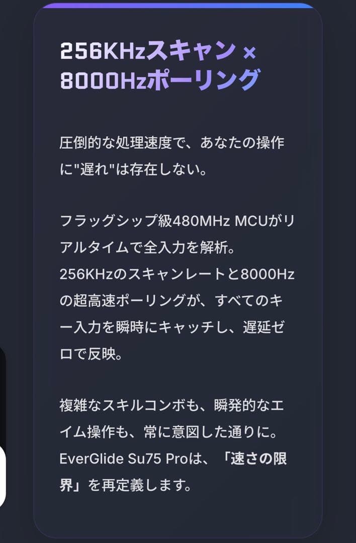 EverGlide Su75 Pro ホワイト キーボード おしゃれ