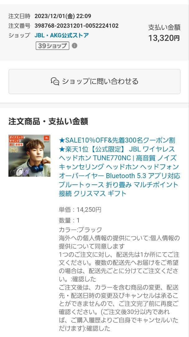 JBL TUNE770NC ブラック 美品