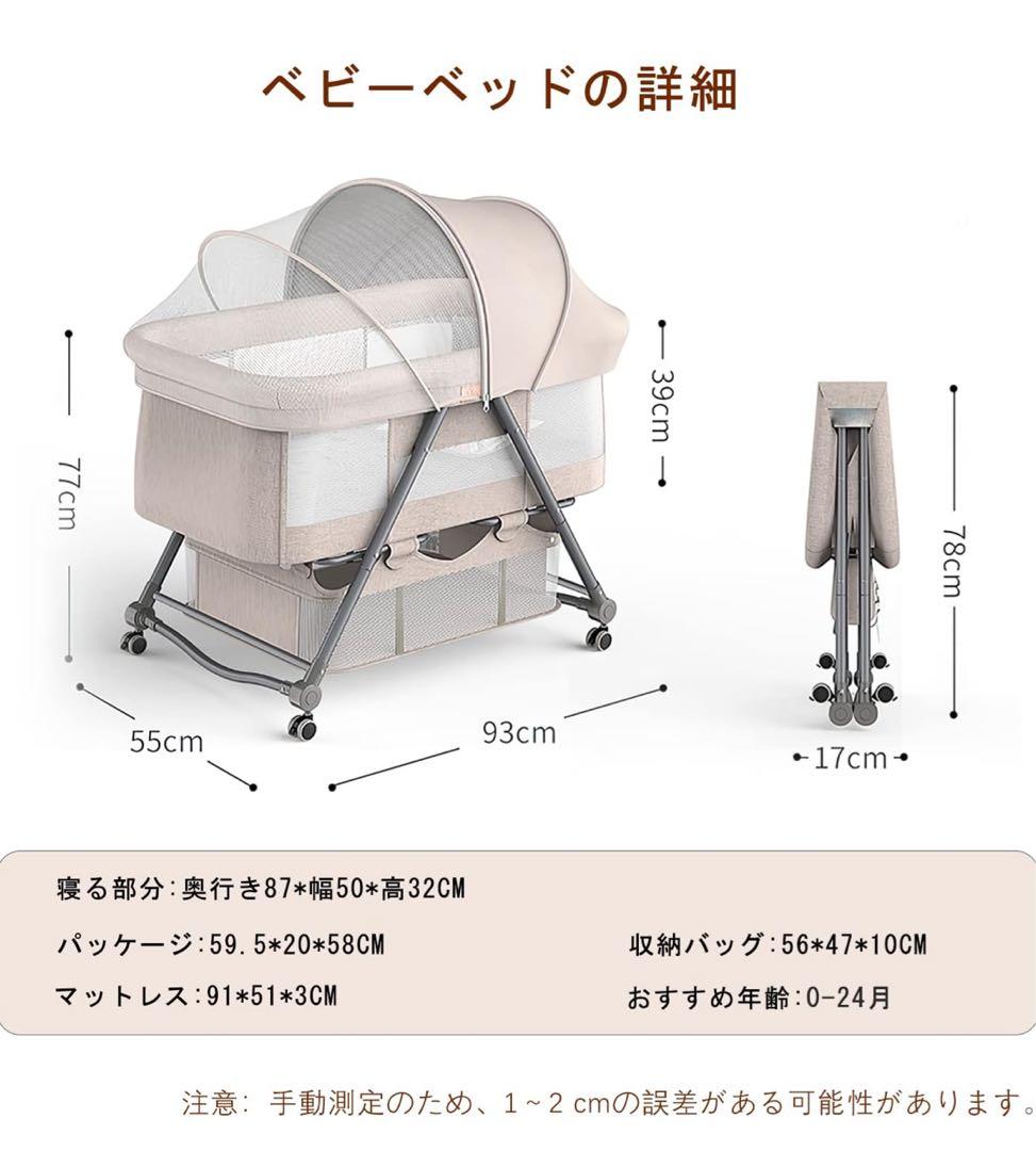 【美品】UBRAVOO ベビーベッド 折りたたみ キャスター付き