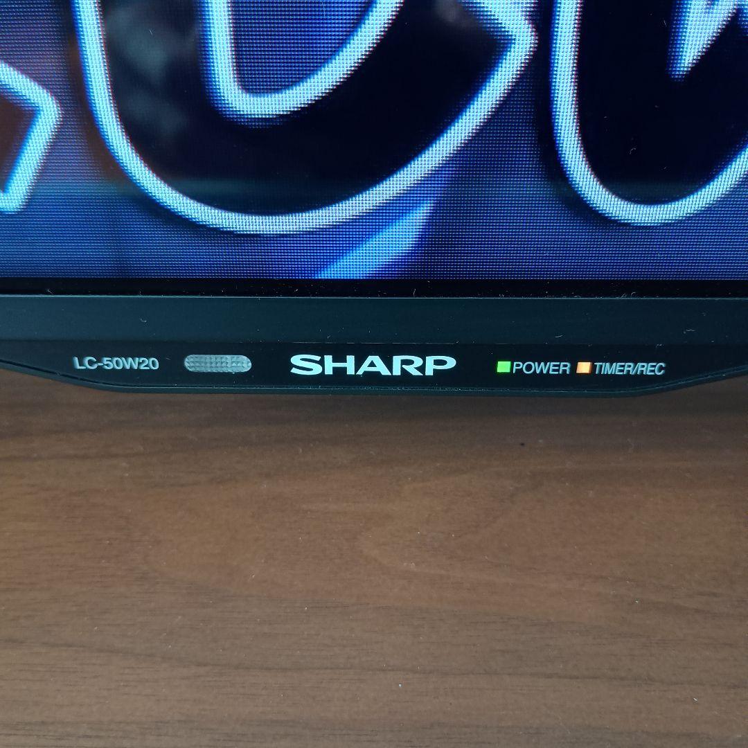 SHARP AQUOS LC-50W20 50インチ液晶テレビ