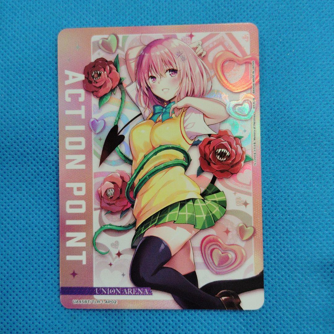 ユニオンアリーナ　アクションポイントカード（モモ・ベリア・デビルーク）