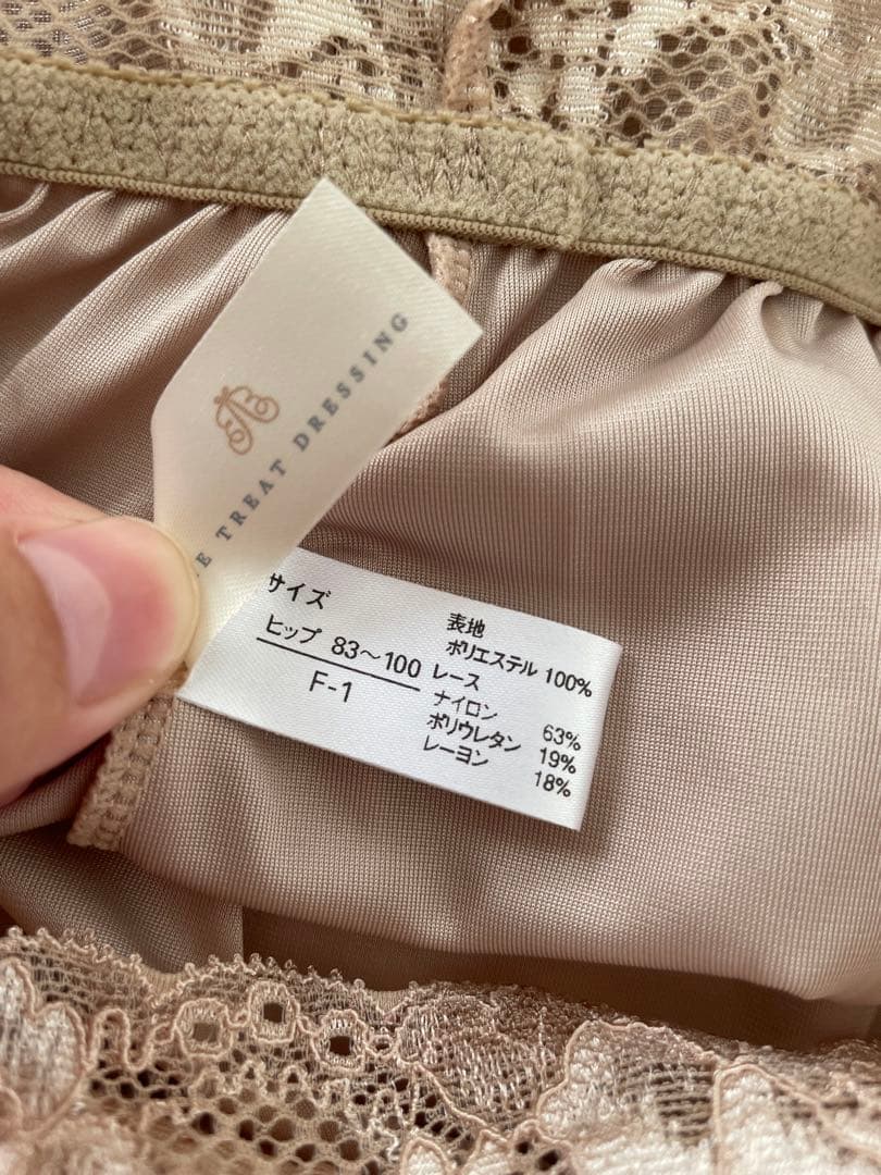 【トリートドレッシング】ブライダルインナー　ショートビスチェC70/フレアパンツ