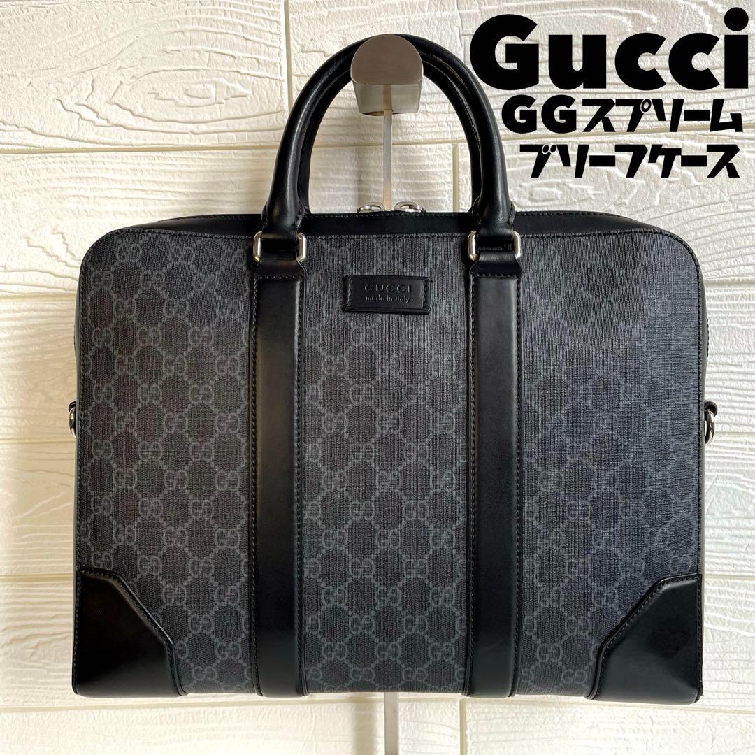 Gucci GGスプリームキャンバス　ビジネスバッグ　ブリーフケース　グッチ