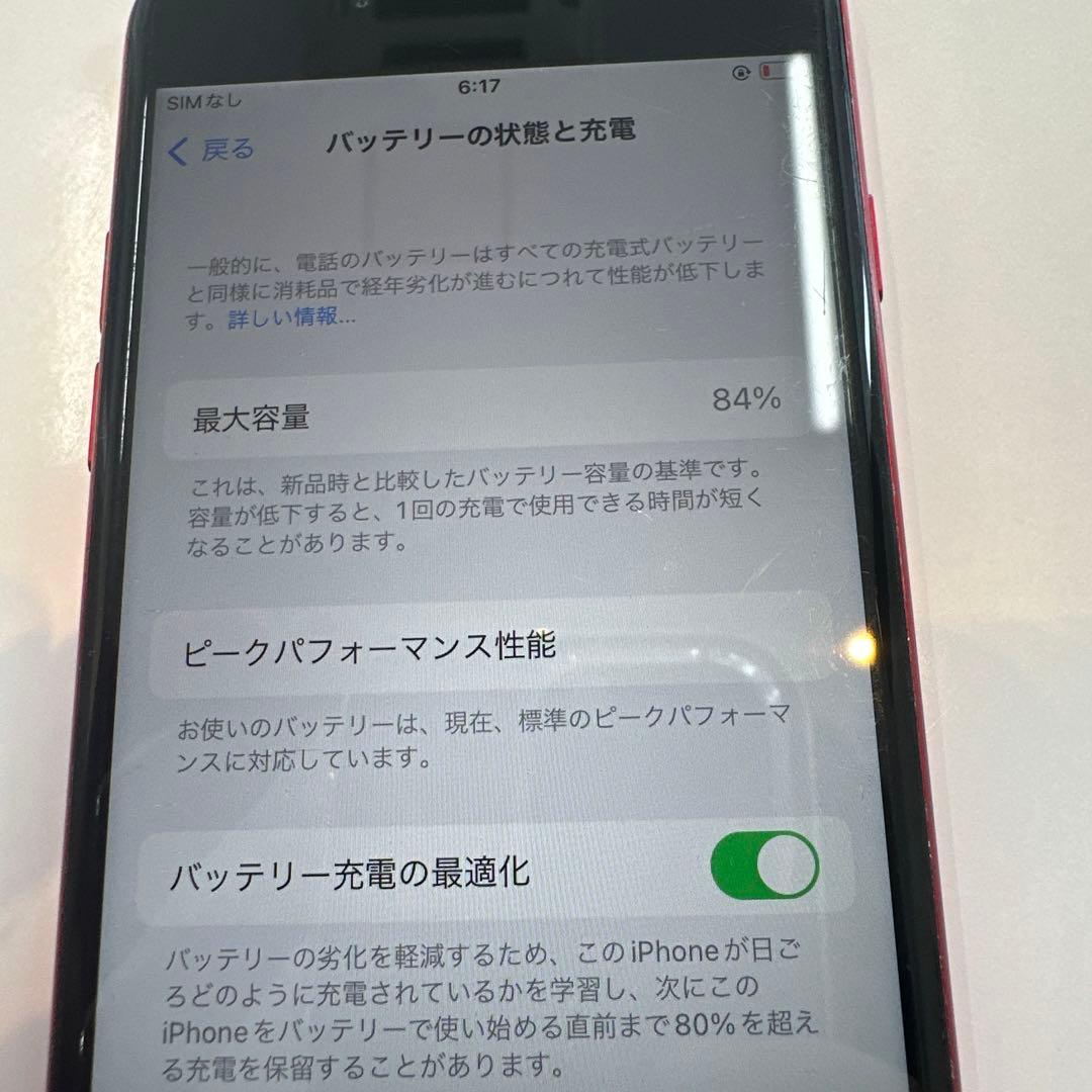 スマートフォン本体 Apple iPhone 8 PRODUCT(RED)64GB