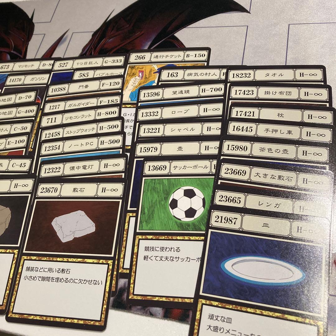 ハンターハンター　グリードアイランド　カード