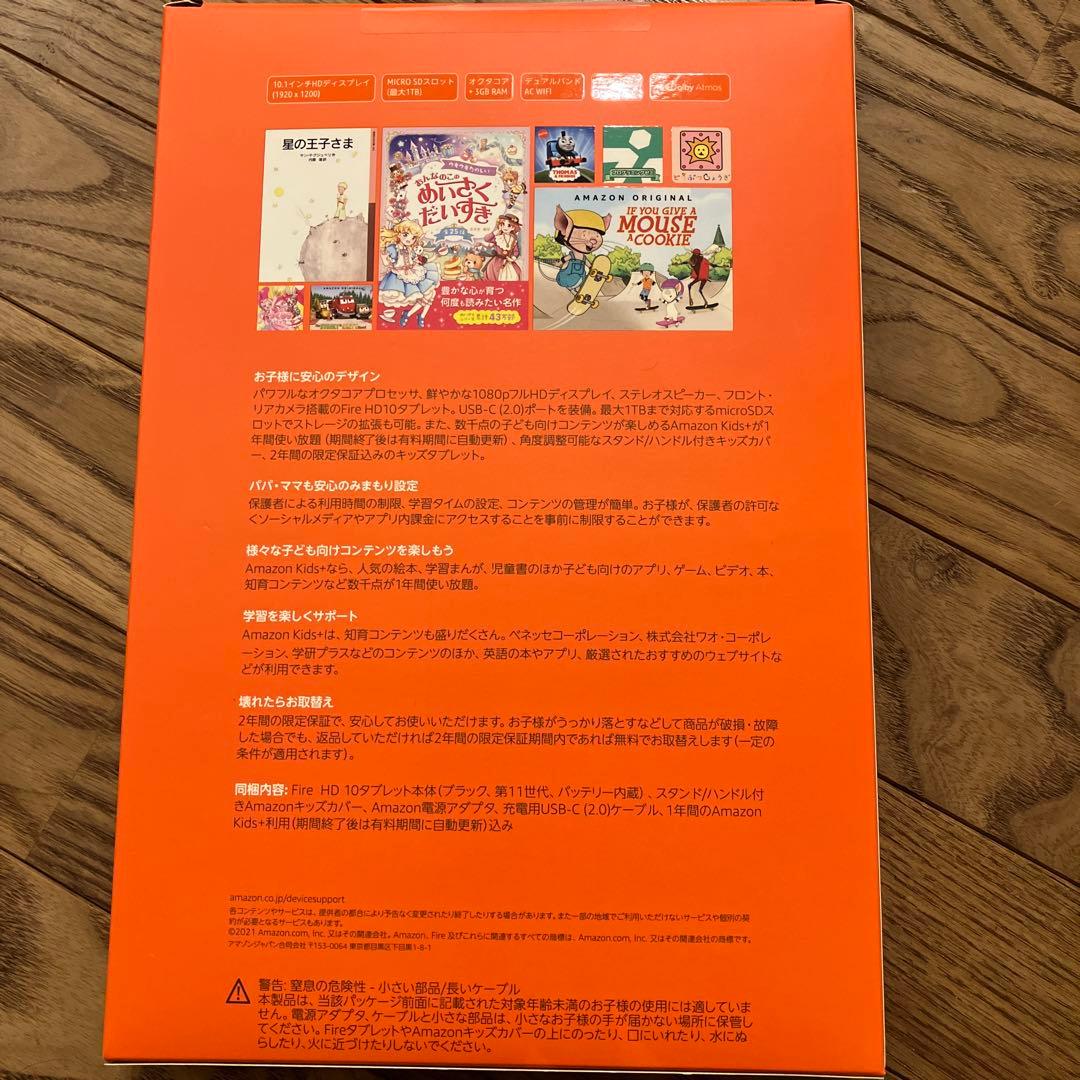 お値下中！第11世代 Amazon Fire HD 10 キッズモデル 32GB