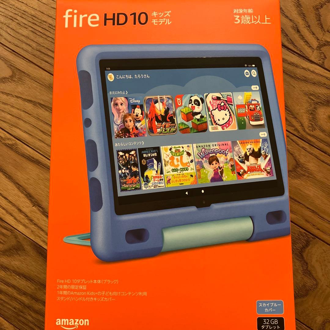 お値下中！第11世代 Amazon Fire HD 10 キッズモデル 32GB