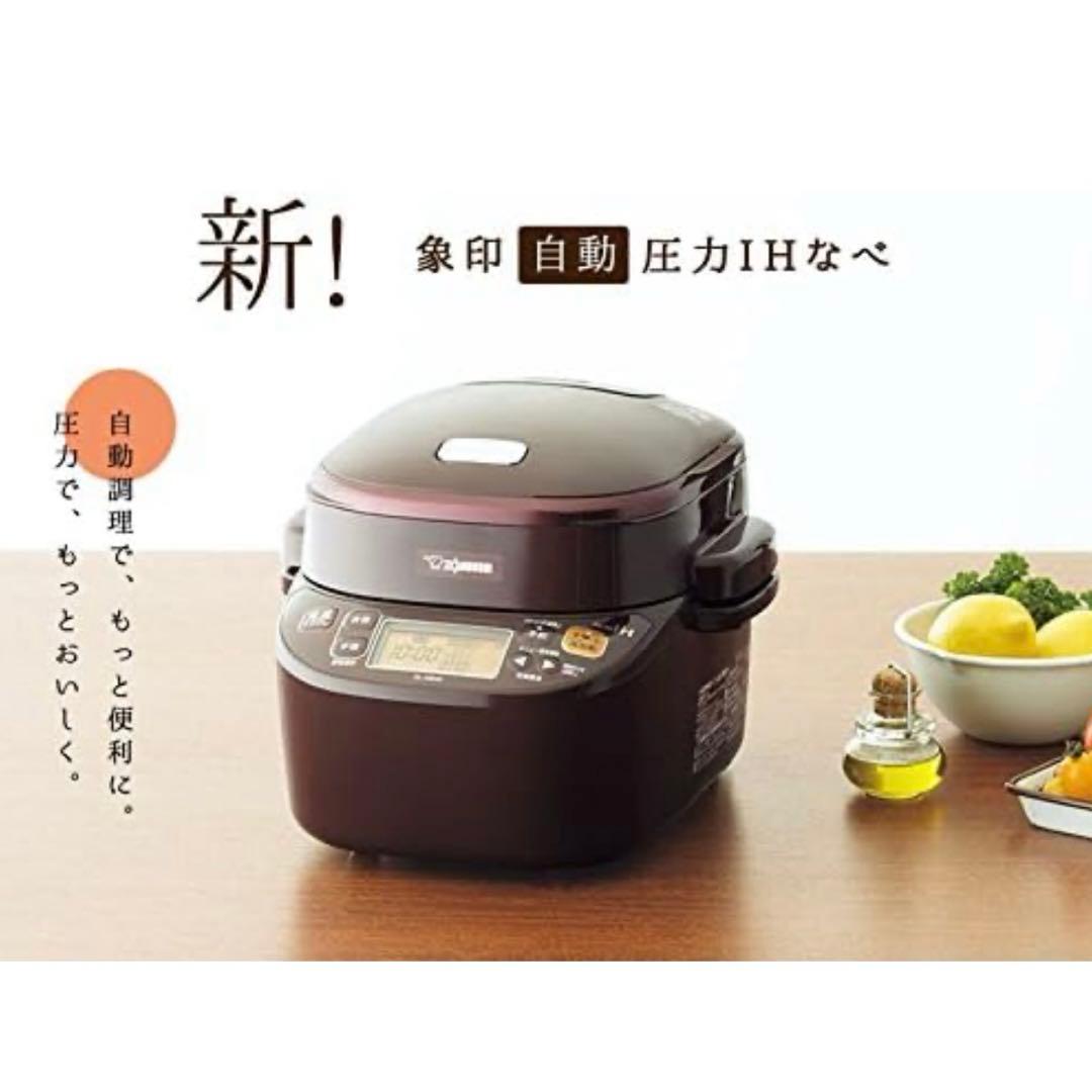 【新品未使用】象印　マホービン　自動圧力IH鍋　煮込み自慢　EL-MB30