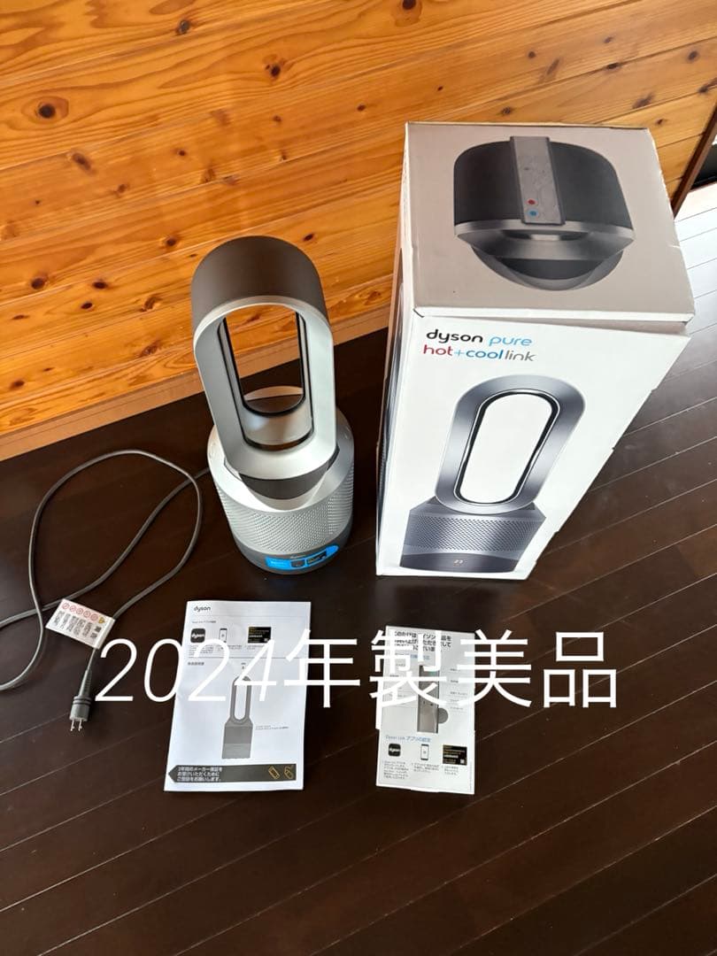 Dyson Pure Hot+Cool Link HP03 IS2024年製美品