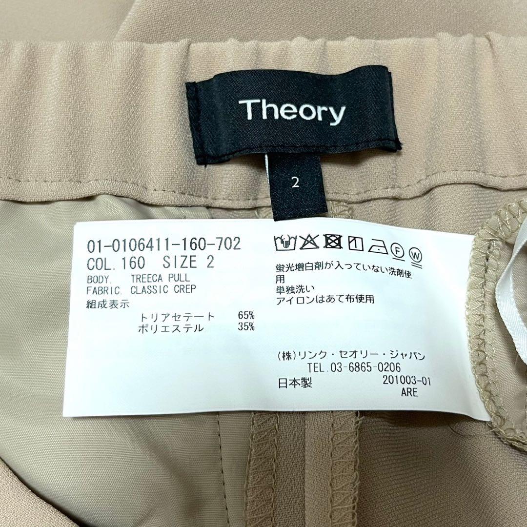 美品✨セオリー 現行 セットアップパンツスーツ ノーカラー 美ライン ベージュM