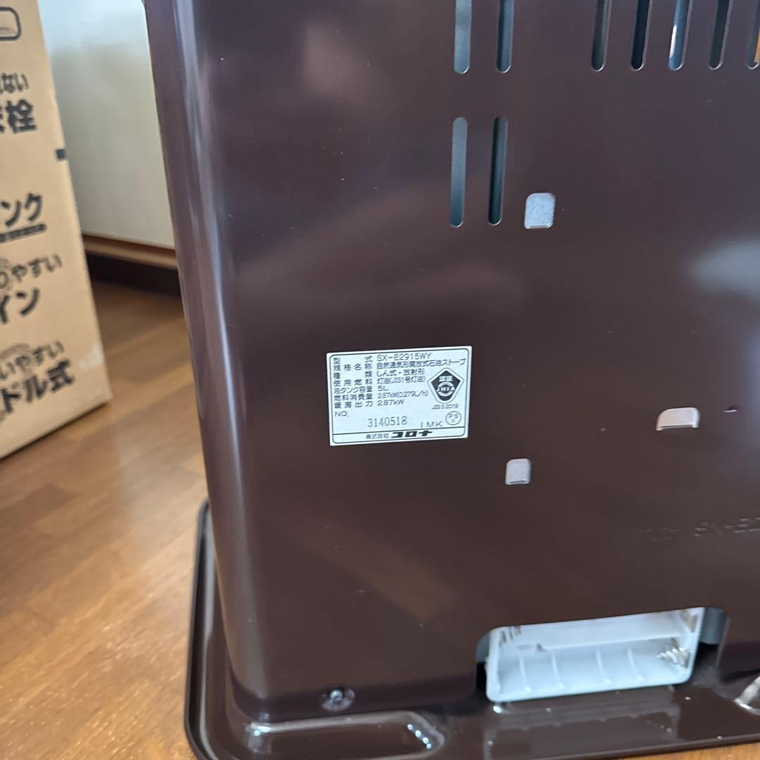 CORONA SX-E2915WY-M 石油ストーブ