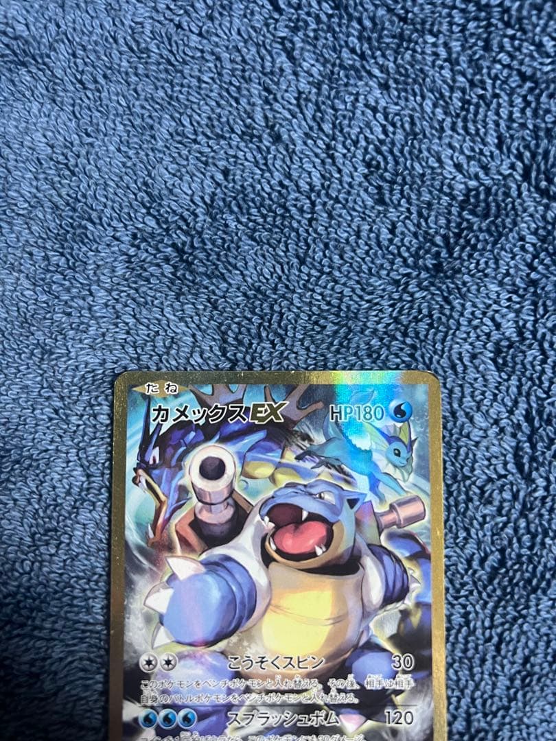 カメックスEX SR 24時間以内発送 引退品