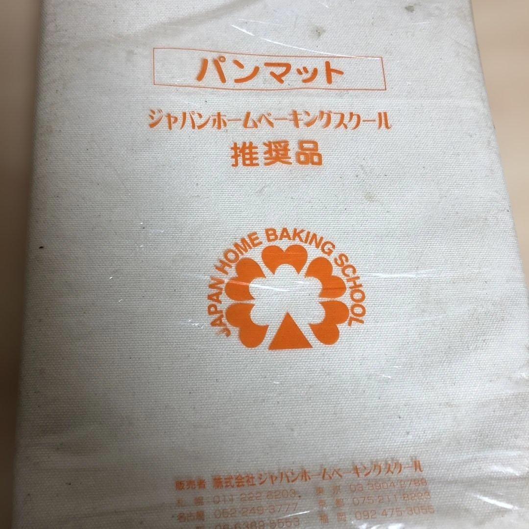 パン捏ね機　パン焼き　ホームベーカリー　パンニーダー　PK1012プラス