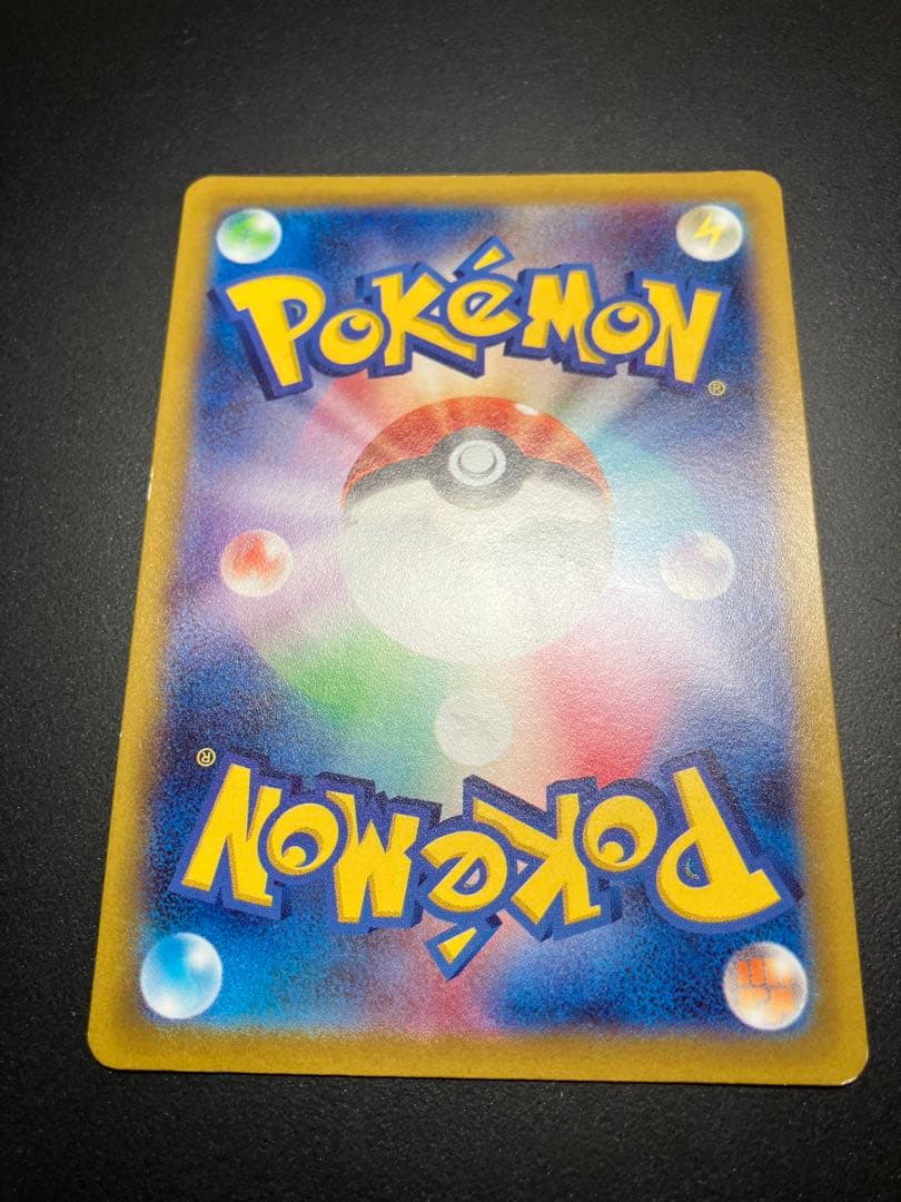 コイキング　ar 080/073 ポケモンカード