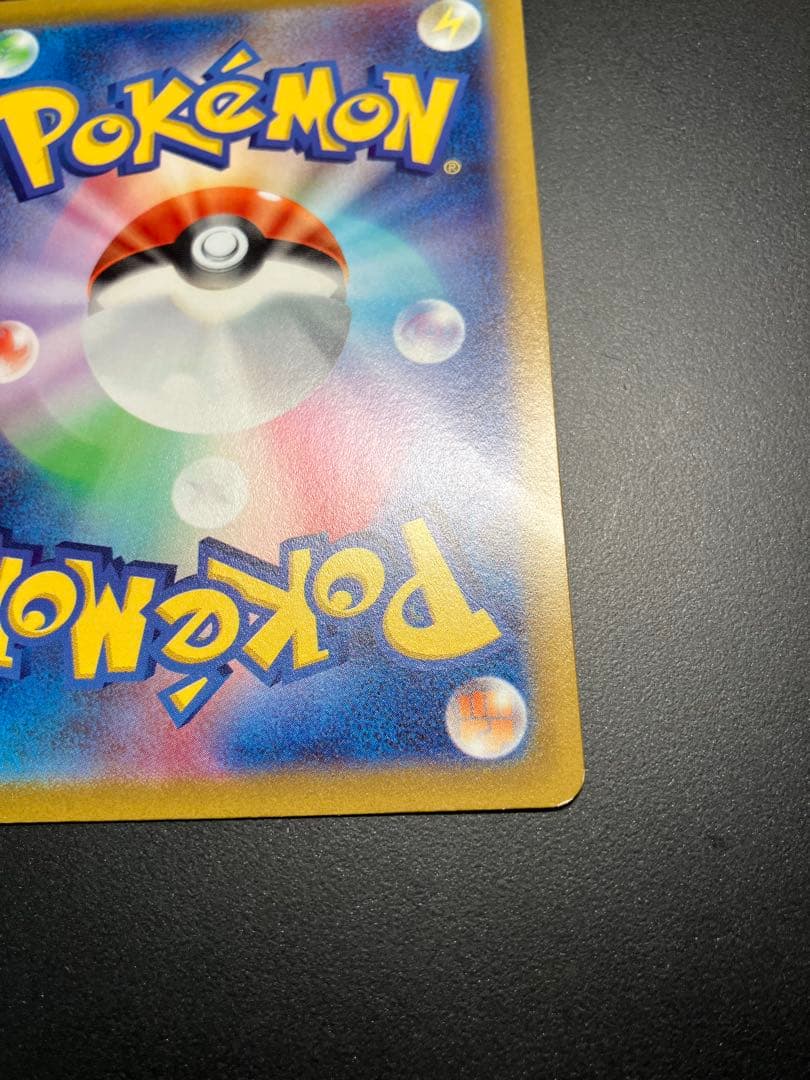 コイキング　ar 080/073 ポケモンカード