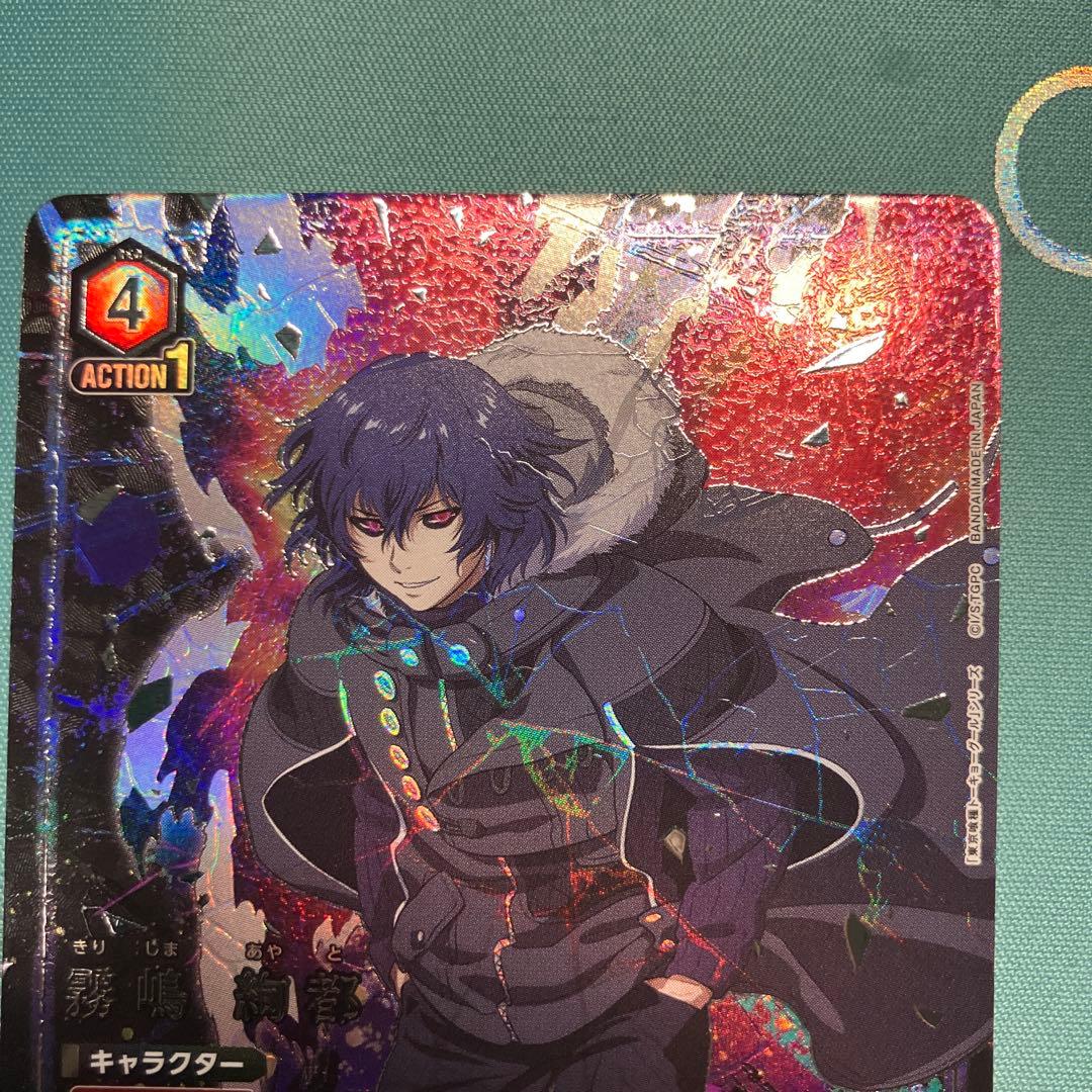 ユニオンアリーナ 霧嶋 絢都 SR 星2 パラレル