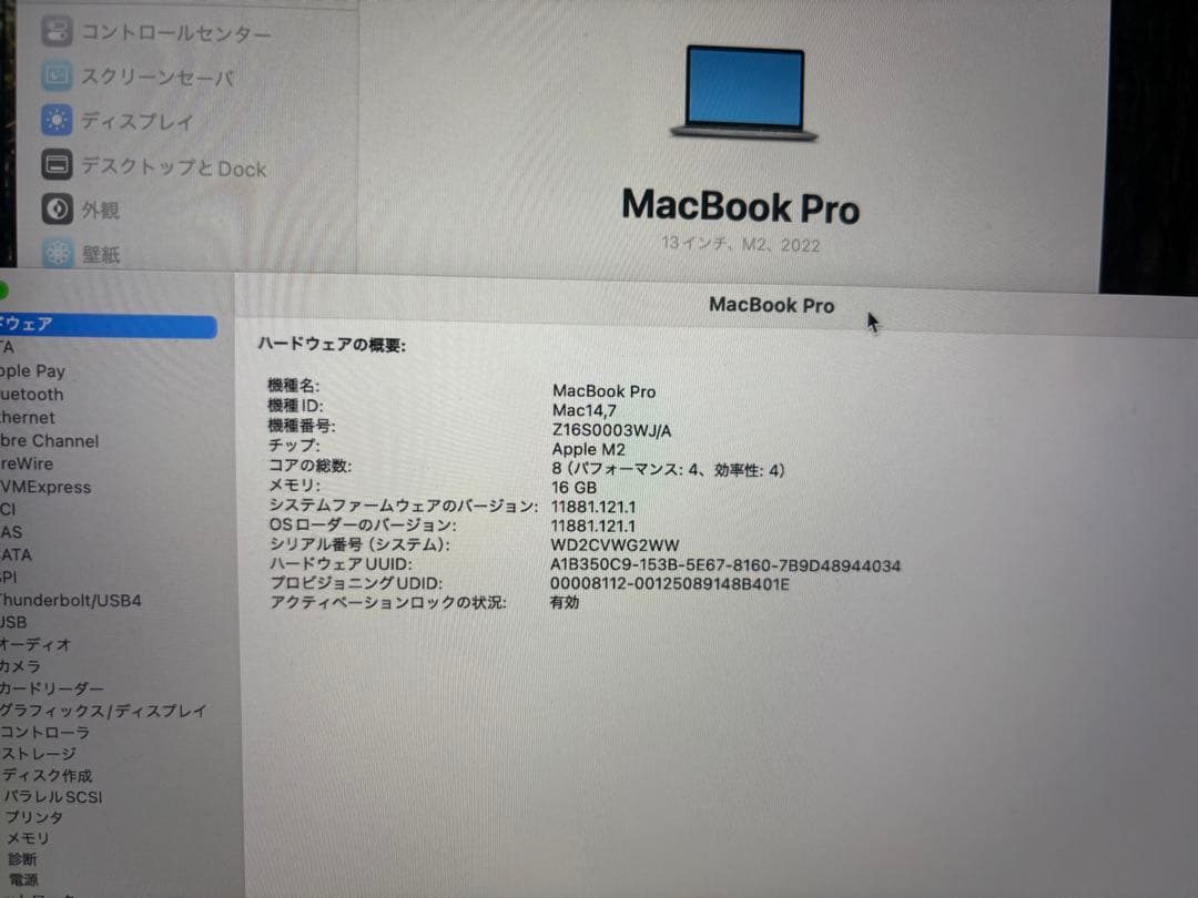 MacBook本体 Apple MacBook Pro (13-inch, M2, 2022)