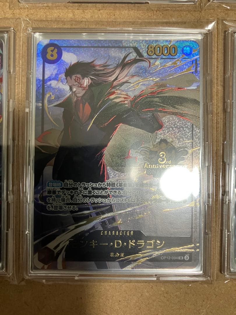 お*ー様 ワンピースカード3rd ANNIVERSARY SET プロモ　10枚