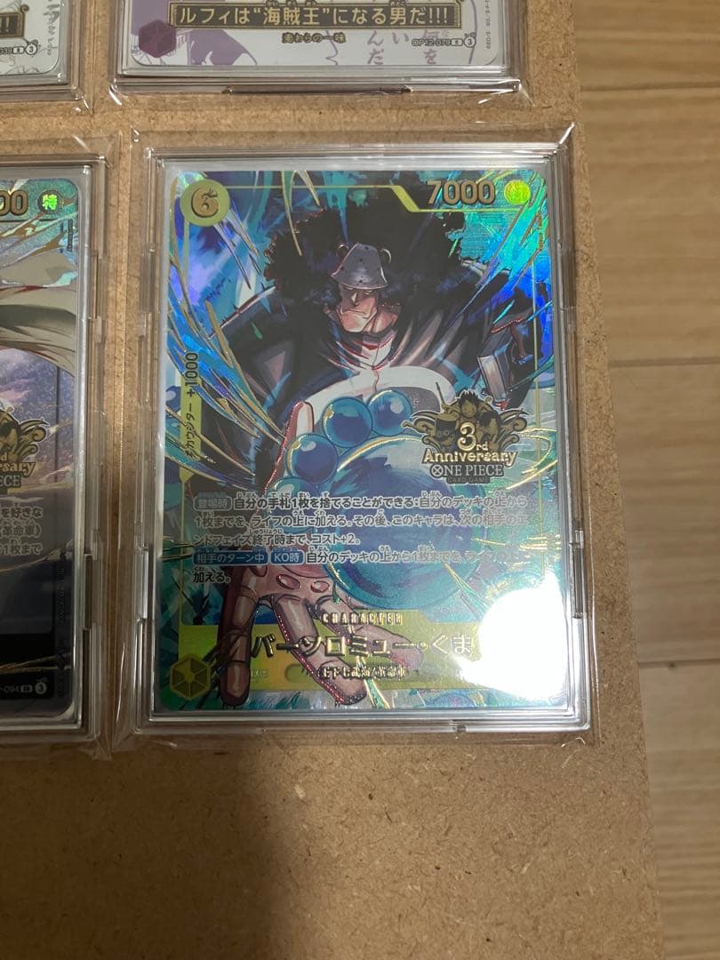 お*ー様 ワンピースカード3rd ANNIVERSARY SET プロモ　10枚