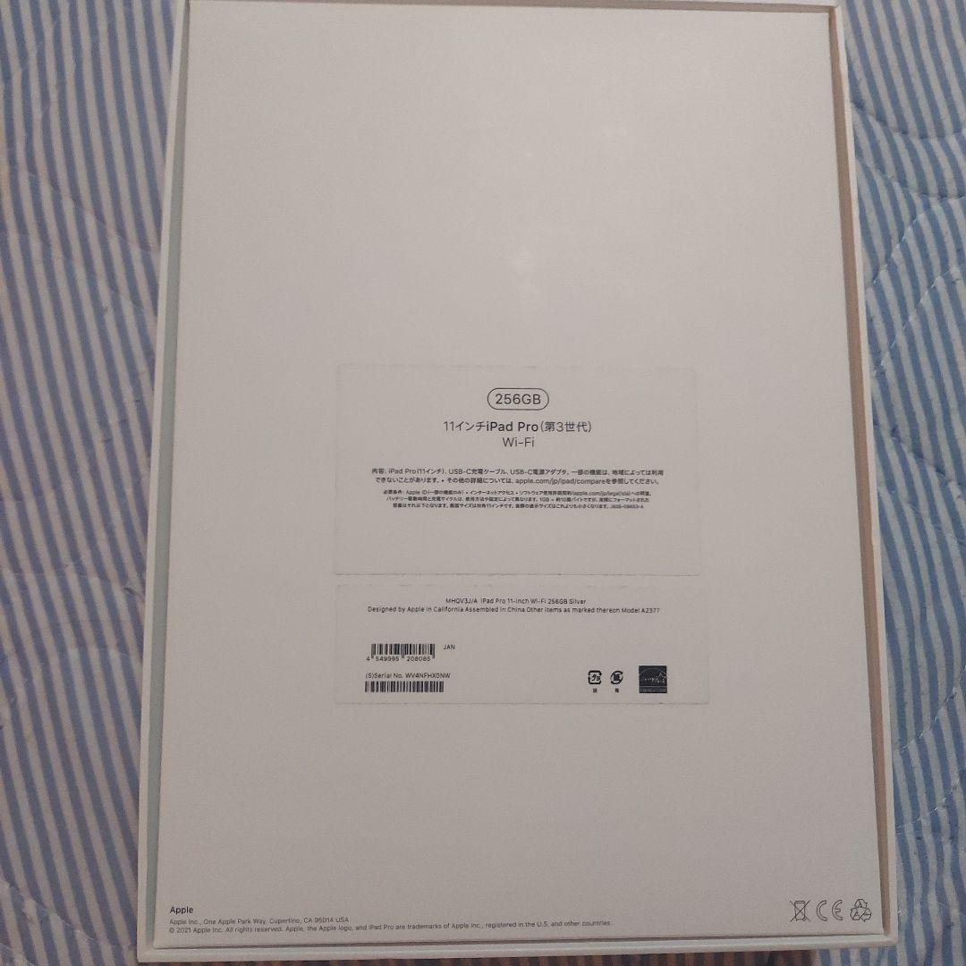 ipad pro 11インチ　第三世代