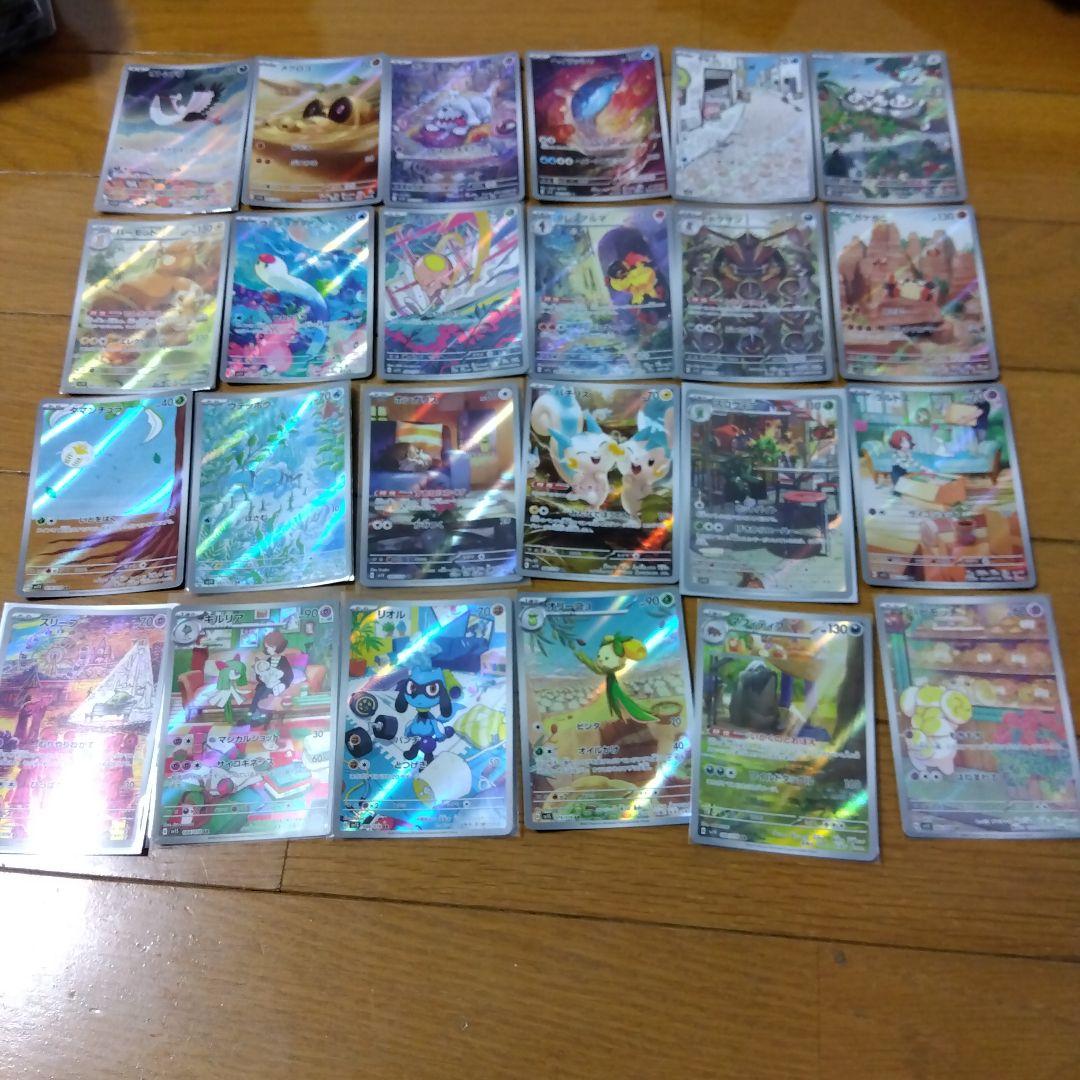 断捨離中　スカーレットex、バイオレットex　ARコンプ24種類1セット@790