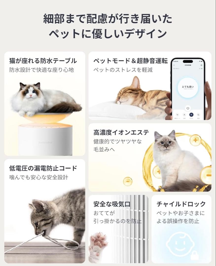 SwitchBot 空気清浄機 新品未使用