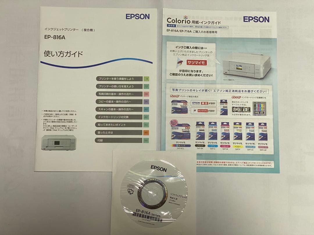 EPSON インクジェットプリンター 本体EP816A ¥11,000値下げ！