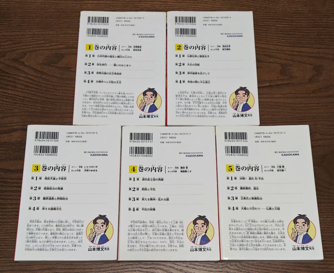 ★　角川まんが学習シリーズ　日本の歴史　全19冊　別巻含む　KADOKAWA