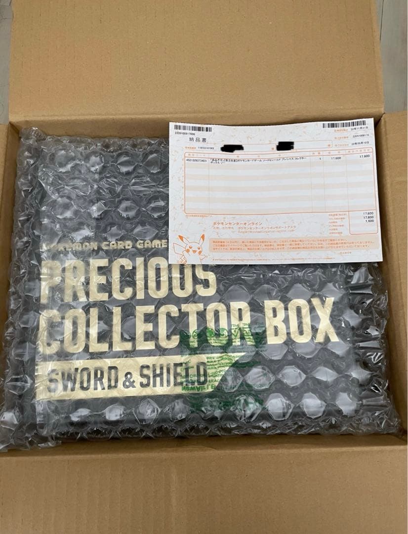 ポケモンカード PRECIOUS COLLECTOR BOX