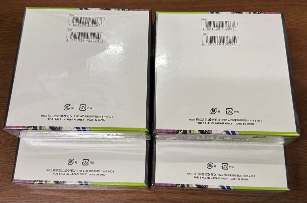 ムニキスゼロ　4BOX シュリンク付き