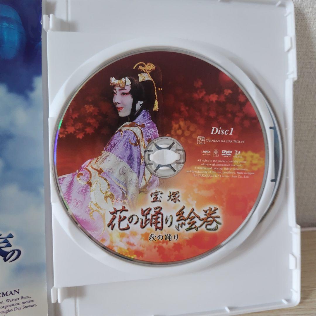 星組 宝塚大劇場公演 レビュー 宝塚花の踊り絵巻/ミュージカル 愛と青春の旅だ…