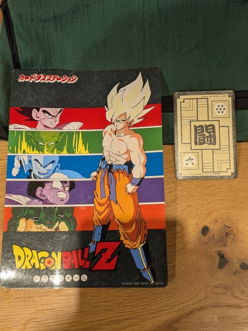 ドラゴンボール　カードダス　超サイヤ人　悟空