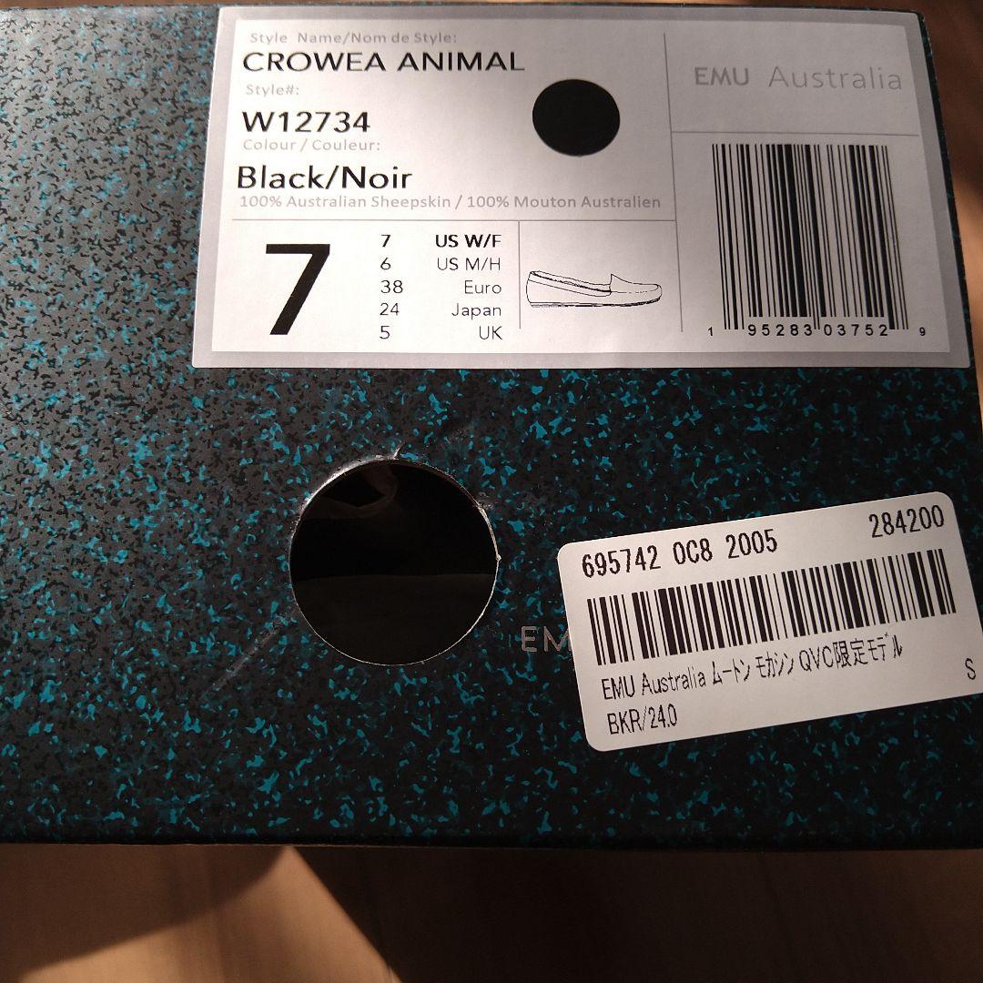 新品EMU38オーストラリア