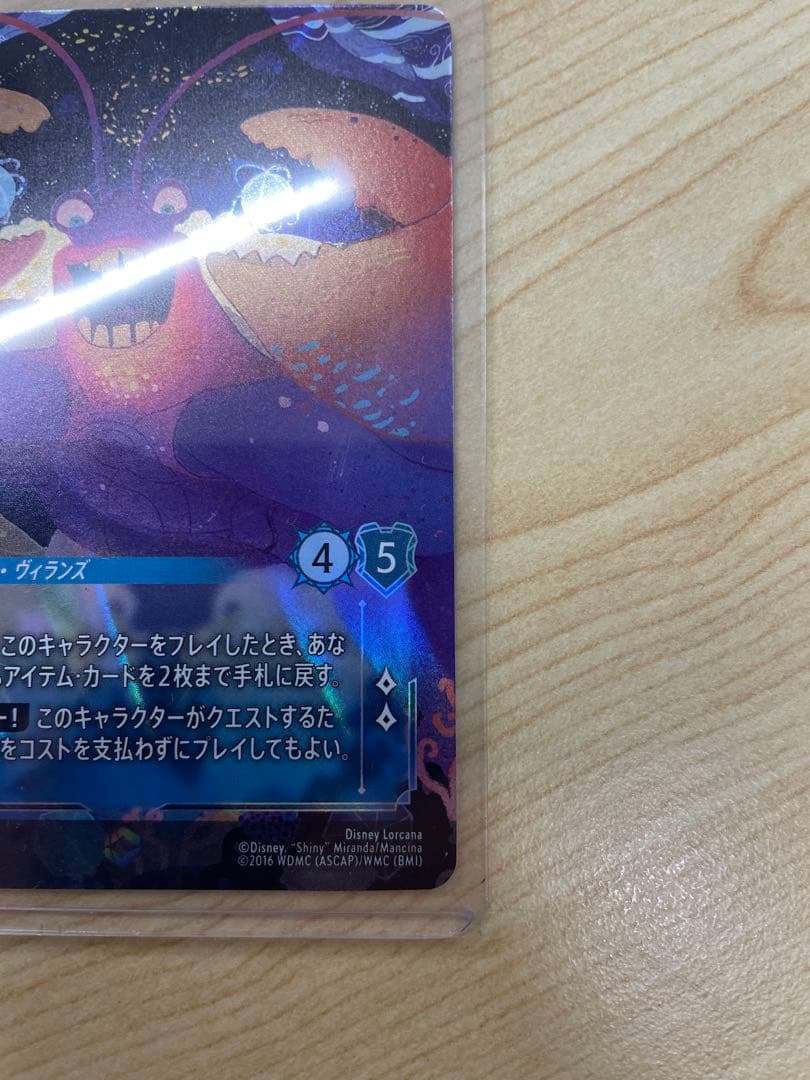 タマトア ゴージャス！219/204 エンチャンテッド アーケイジアと魔法の島