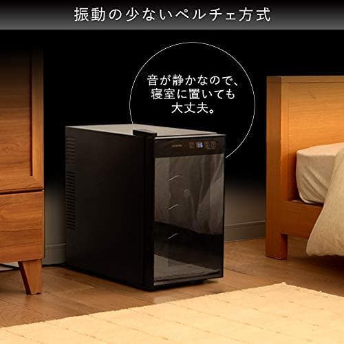 アイリスオーヤマ ワインセラー 8本収納 25L 8~18℃ ペルチェ式 庫内m