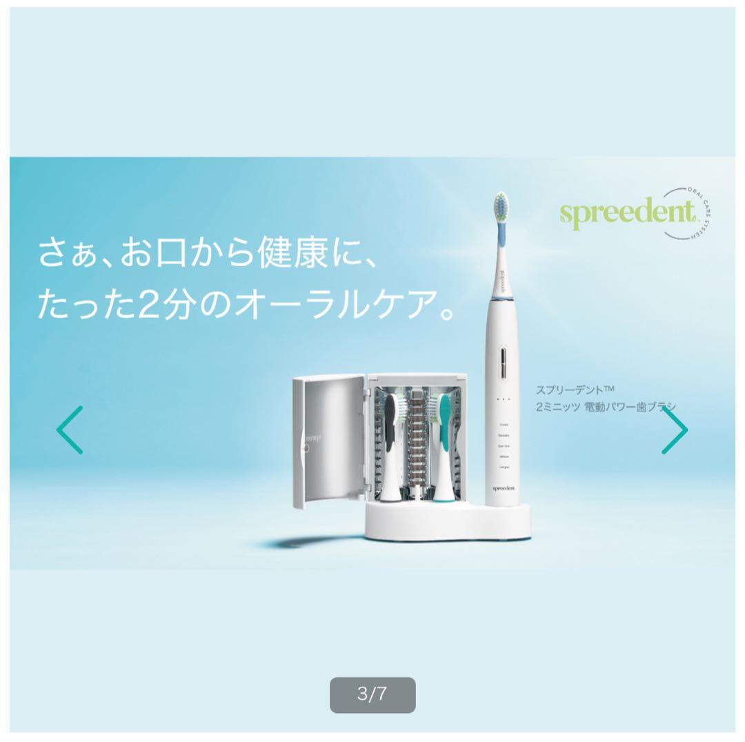amway 2ミニッツ電動歯ブラシ