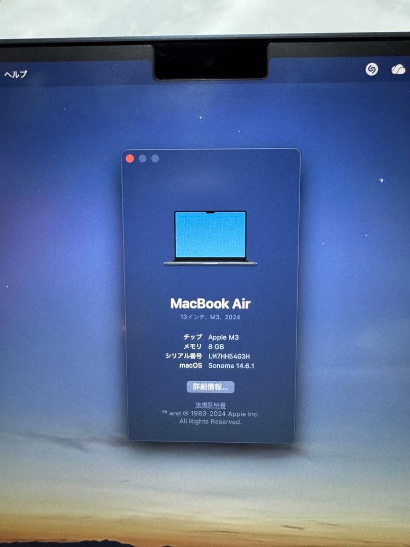 MacBook Air 13インチ M3