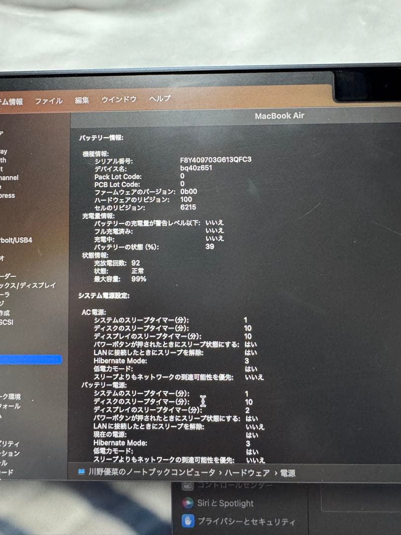 MacBook Air 13インチ M3