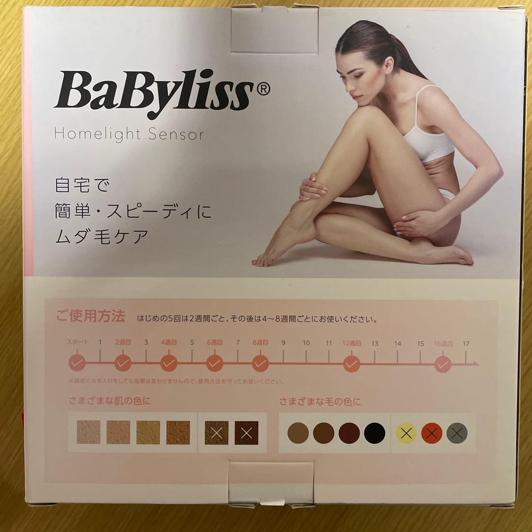 BaByliss light Sensor 脱毛器
