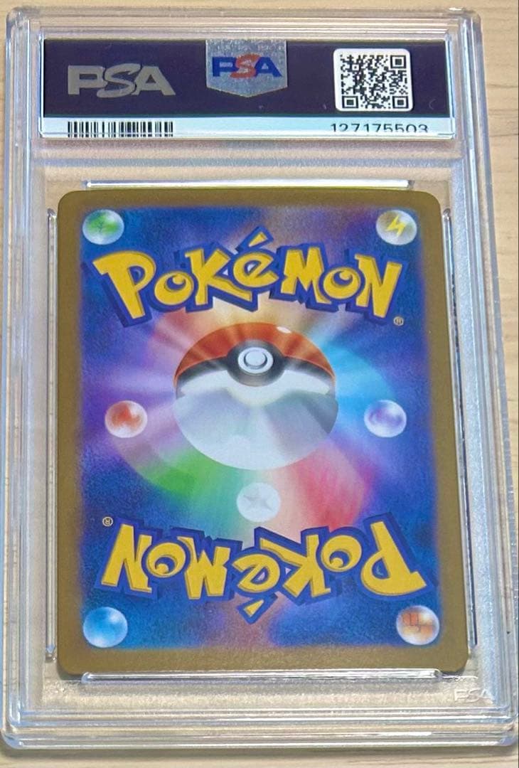 ポケモンカードゲーム　リーリエの決心　SAR PSA9 M1L 091/063